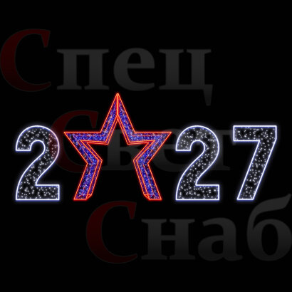 Фотозона уличная "Звезда 2027" 7.5х3 м триколор