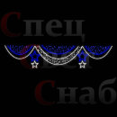 Светодиодная перетяжка "Занавес со звездами" 4 х 0,8 м Синяя